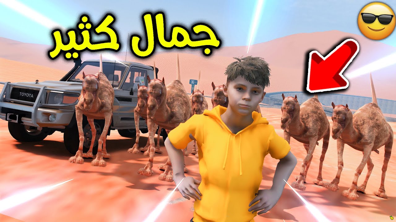 شريت لأبوي جمال 😎🔥!! l فلم قراند