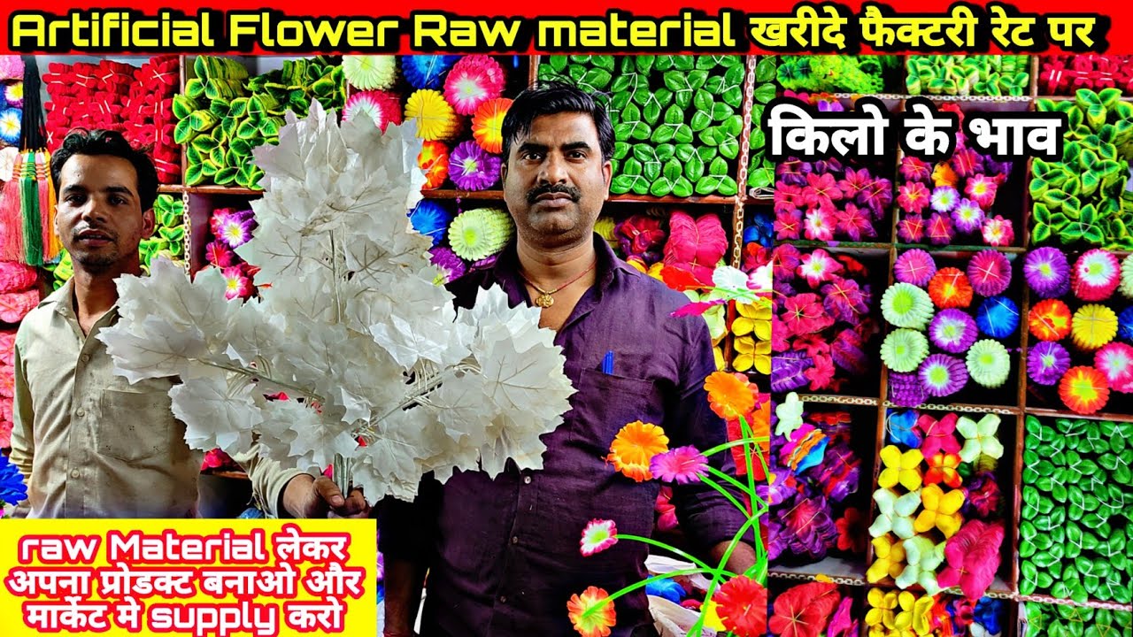 Artificial Flower Raw Material Wholesale | sadar bazar flower pots House Tent Car Etc Decor Flower