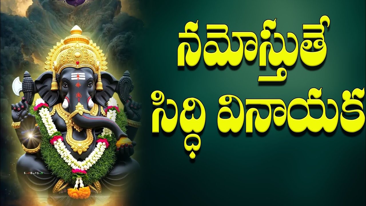 28 January 2026  నమో vinayaka 