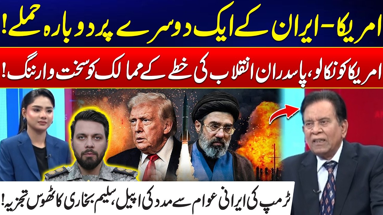 US-Iran War Escalates - Iran Issued Major Warning - Trump In Panic - Salim Bukhari Major Analysis