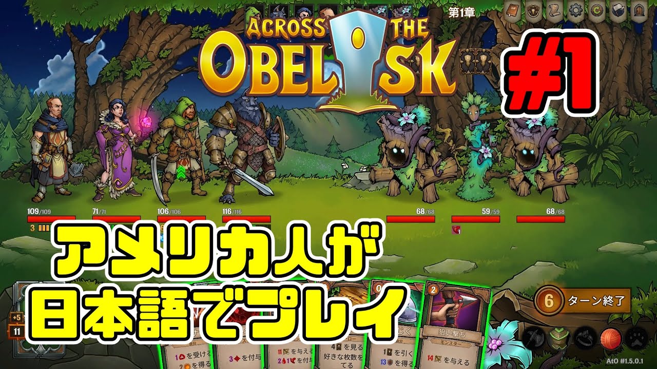 【Across the Obelisk】久しぶりにやるローグライト #1【アメリカ人が日本語でプレイ】