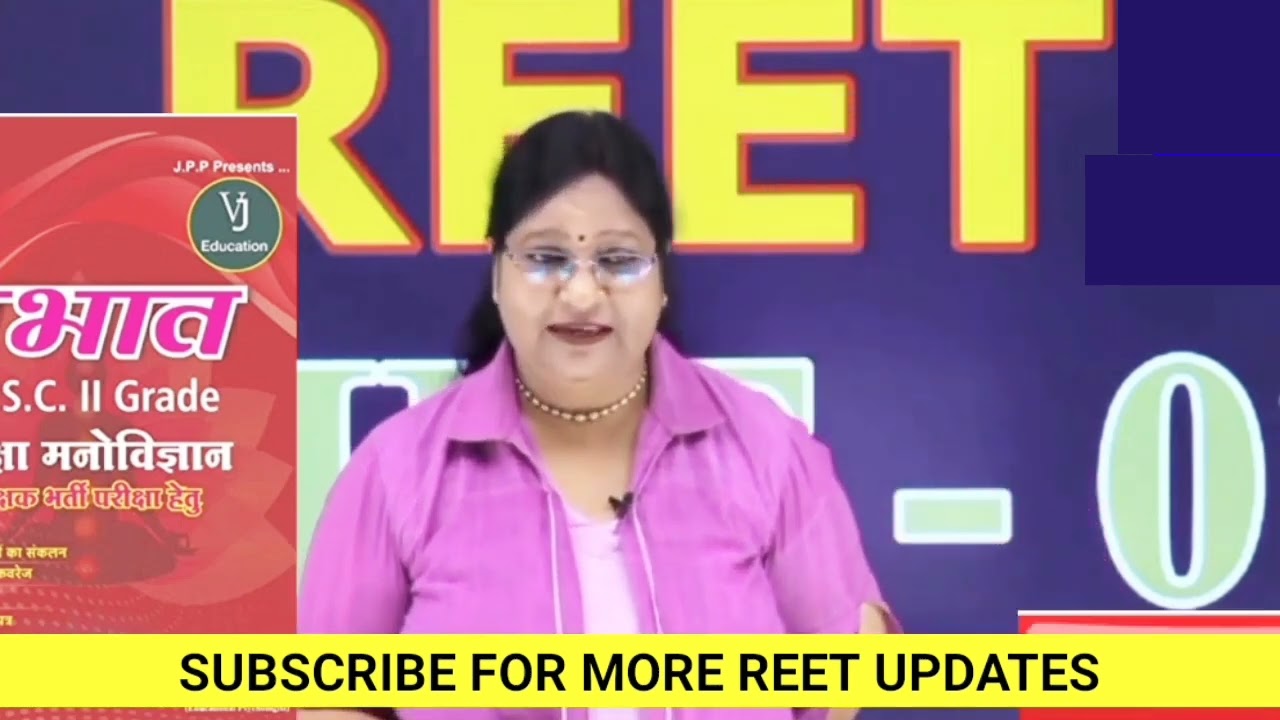 रीट मे Normelization होगा या नही | Reet Normalization | Reet Normalized News | Reet Normalized