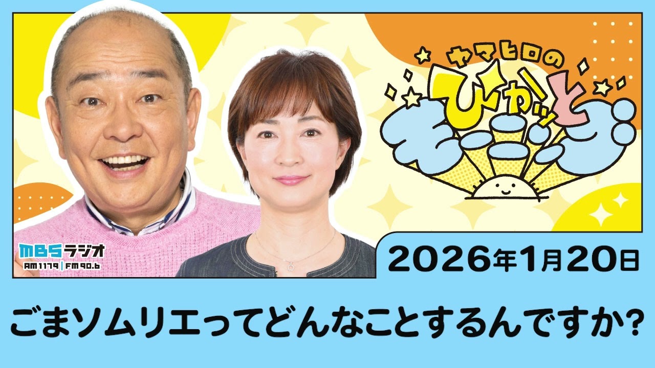 ごまソムリエってどんなことするんですか？