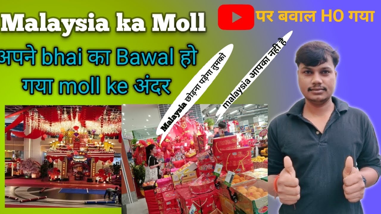 Malaysia 🇲🇾 देश का 168 moll ka 😱 view / malaysia ki dukan/ @Surajchaudhary12k #viralvideo 
