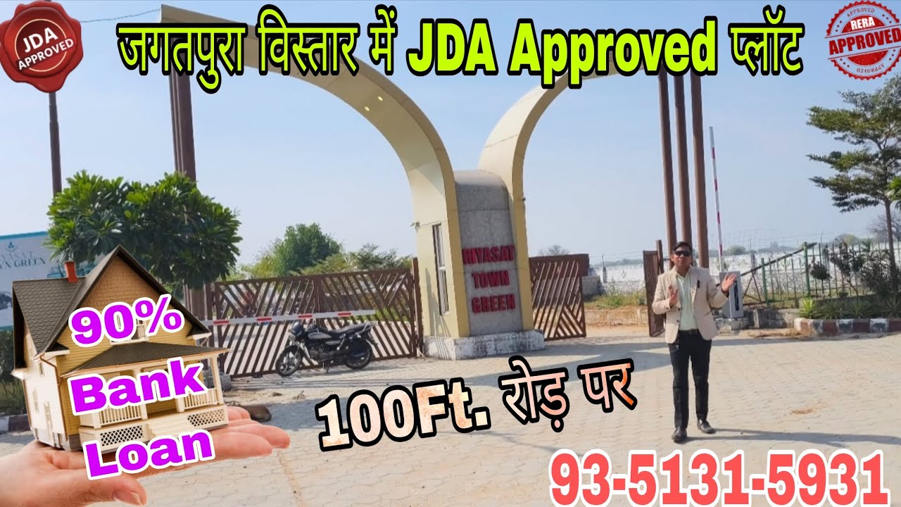 जगतपुरा विस्तार में प्लॉट | 100ft. रोड़ पर | रिंग रोड़ के पास | JDA & RERA Registered Plots 