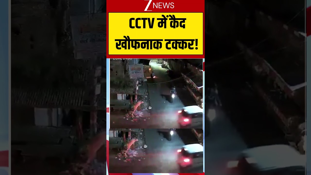 MEERUT Accident CCTV: कार ने स्कूटी सवार को उड़ाया! कैमरे में कैद खौफनाक टक्कर!