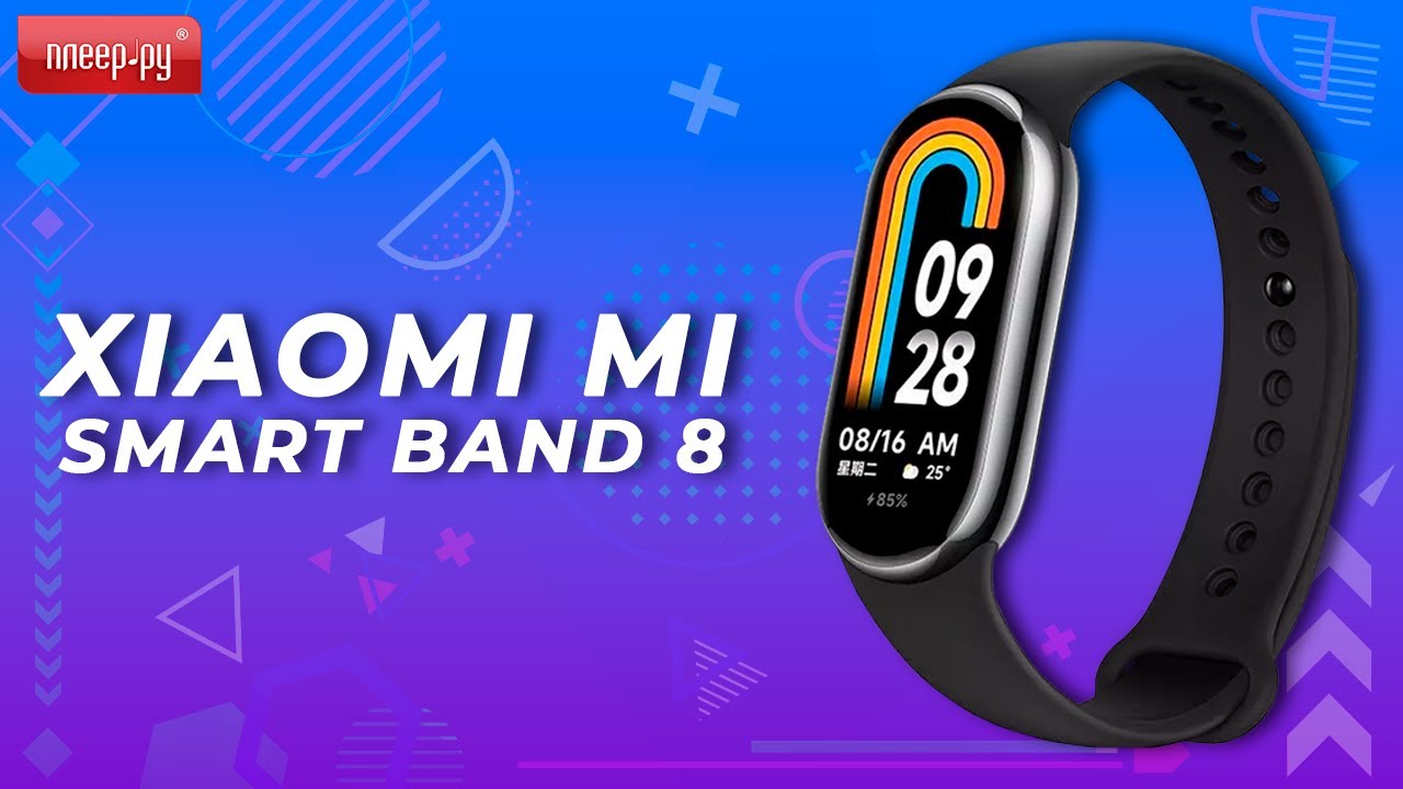 Обзор Xiaomi Mi Smart Band 8