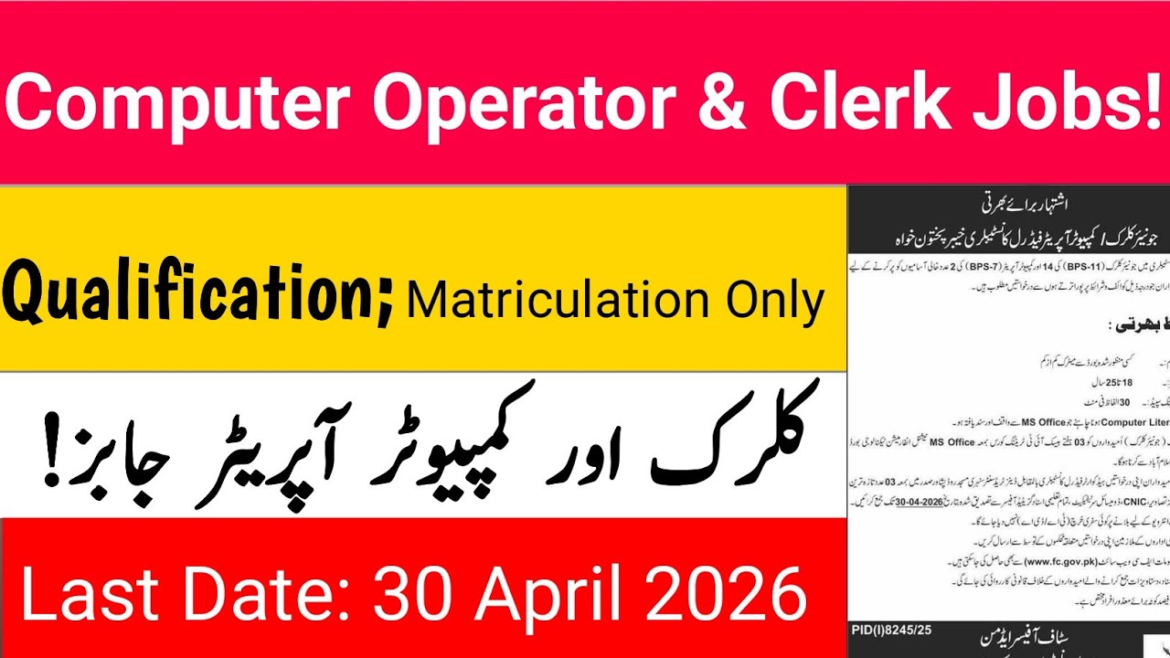 Frontier Constabulary (FC) Jobs 2026 | Junior Clerk & Computer Operator Online Apply