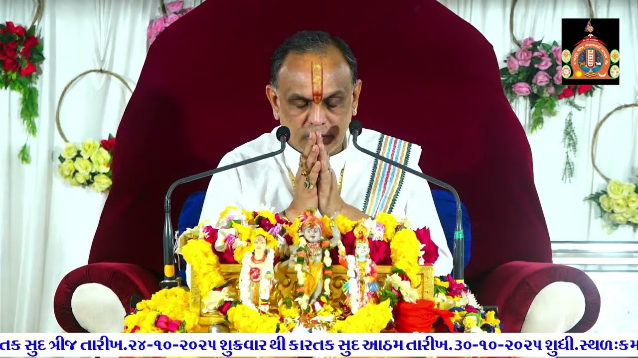 શ્રી પુષ્ટિમાર્ગીય શ્રી દ્વારકાધીશજી હવેલી (મોટી હવેલી)