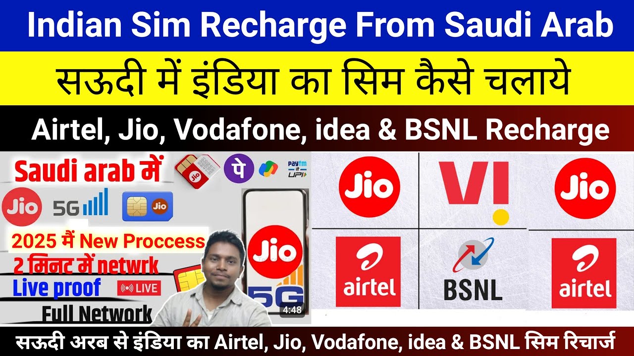 Mobile Recharge From Saudi Arabia | How To Recharge Indian Mobile Number From Saudi Arabia