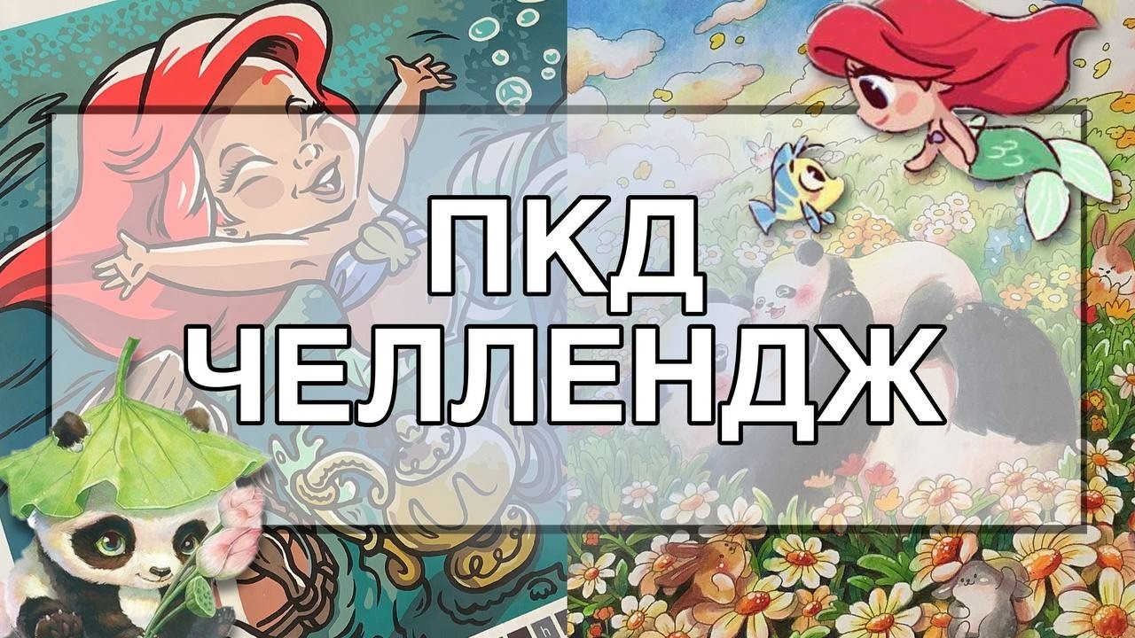 ПКД челлендж | День драгоценностей💎 | 13 марта | Колористический челлендж от @bonya_hobby