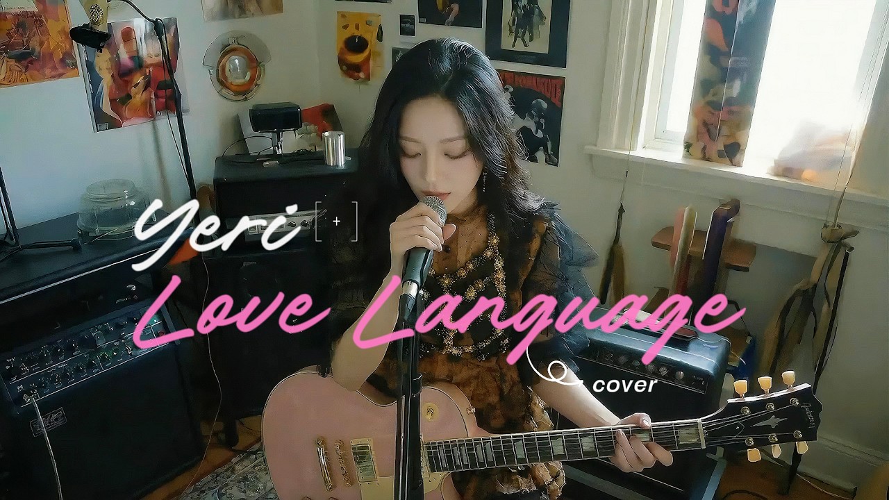 이 사랑 통역 되나요? OST 사랑의 언어 cover #고윤정 #김선호 #도라미 #차무희#주호진 #이사랑통역되나요