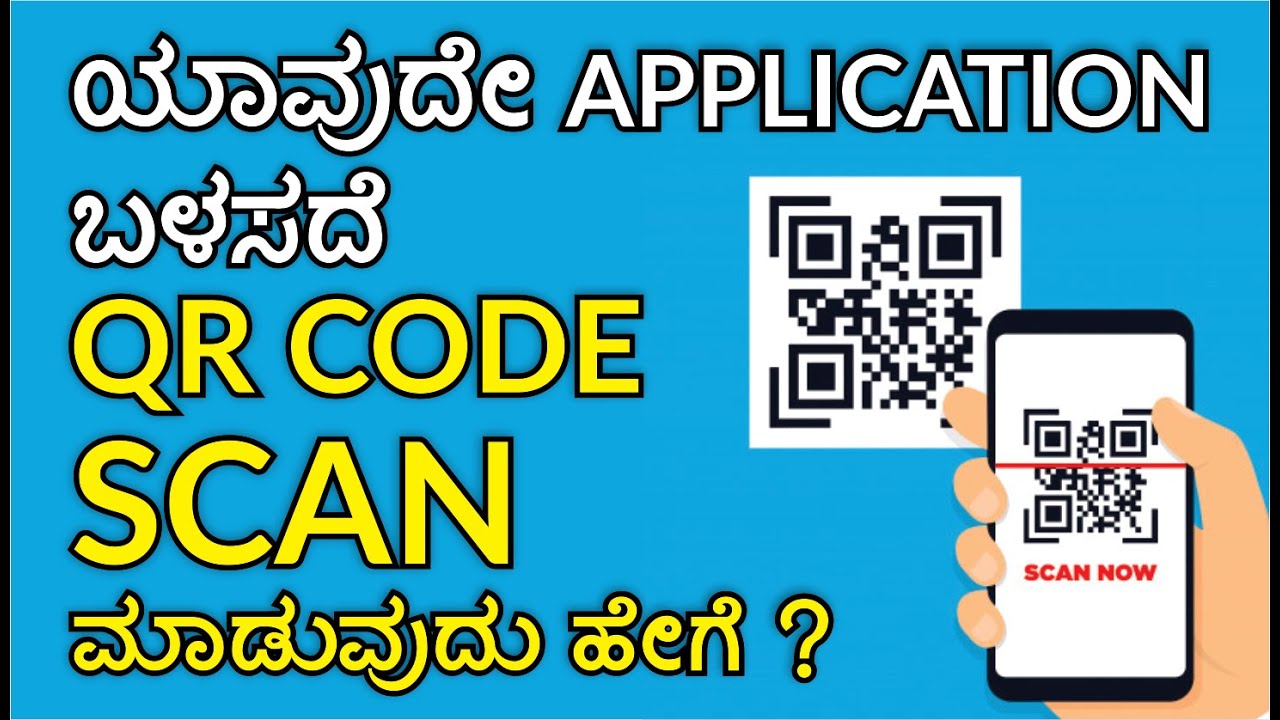 How to Use QR Code Scanner on Mobile in Kannada without Any App | Kannada Tech Land