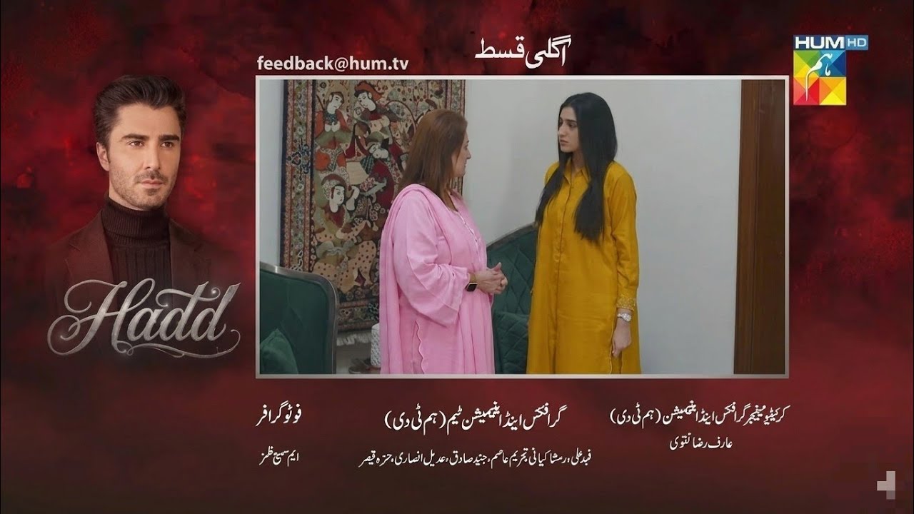 Hadd episode 81 Teaser | Hadd Episode 81 Promo | Hadd episode 81 | Shuff Dramas 