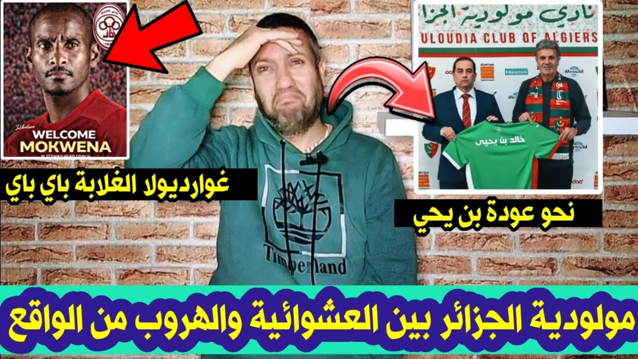 باي باي غوارديولا الغلابة 😂
