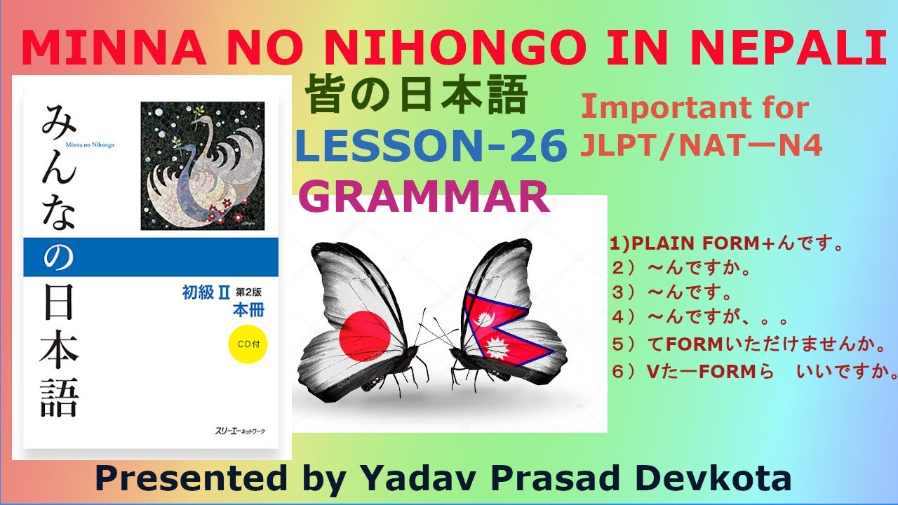 Minna No Nihongo Lesson 26 Grammar| | In Nepali| |皆の日本語第26課文法| |N4 Grammar| | (~んです)