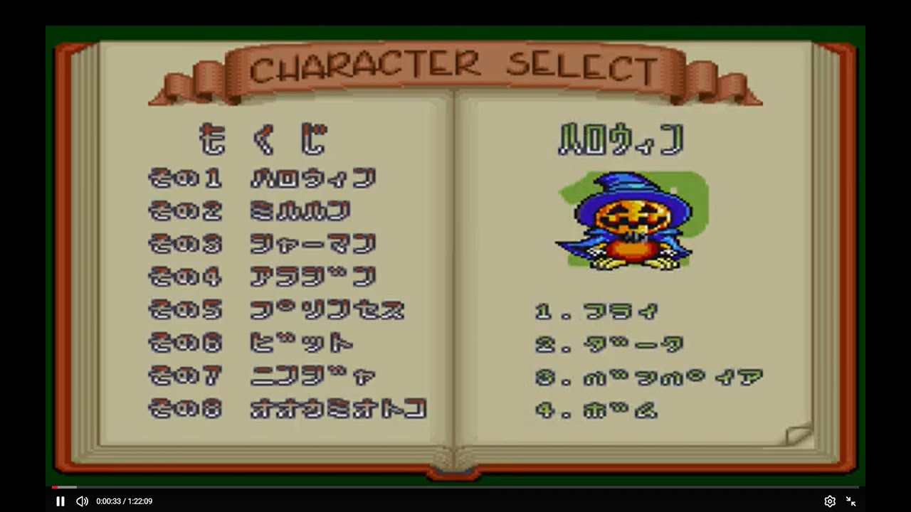 【懐かしの名作ゲーム】テトリス武闘外伝 ハロウィン編