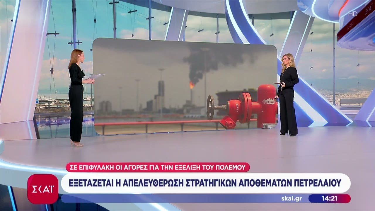 Εξετάζεται η απελευθέρωση στρατηγικών αποθεμάτων πετρελαίου | Μεσημβρινό δελτίο | 11/03/2026