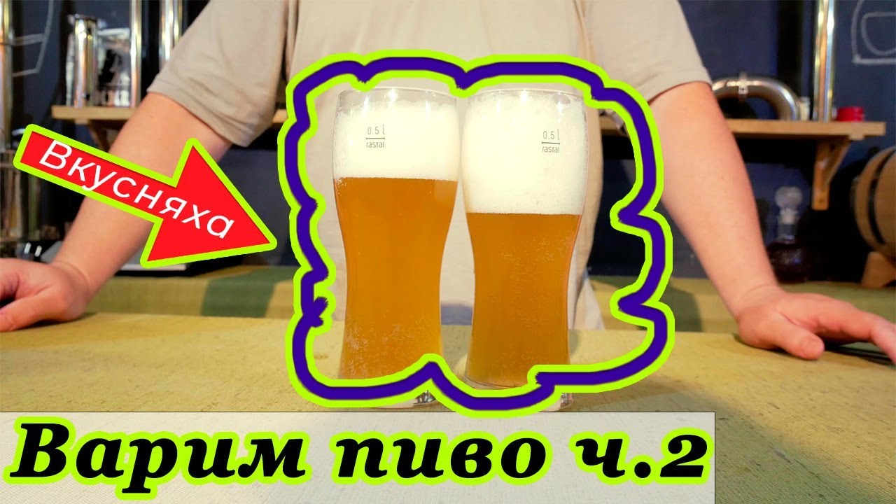 Сделать 22 литра пива за один вечер на пивоварне AquaGradus CraftMaster ч.2