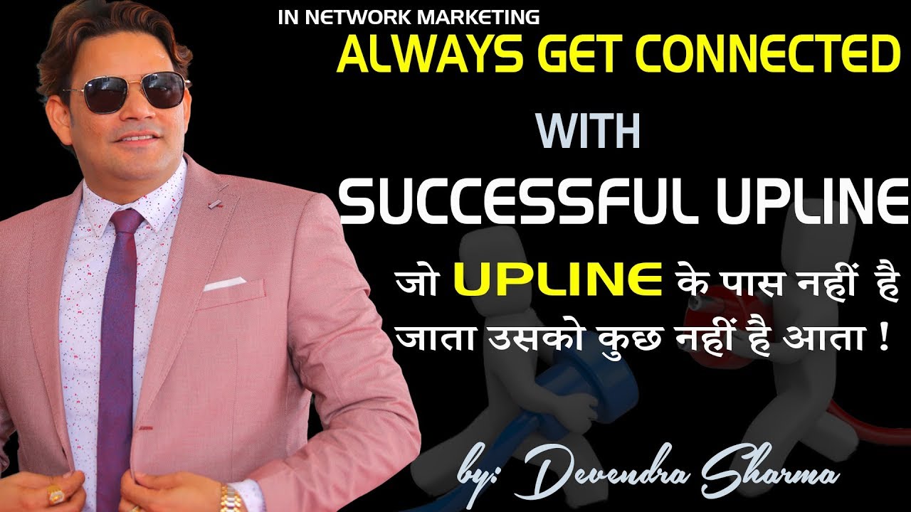 Always Get Connected With Successful Upline in Network Marketing || By Devendra Sharma