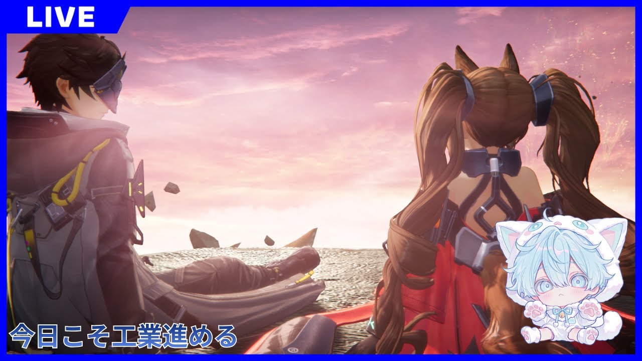 【アークナイツ：エンドフィールド】今日こそ工業やる！！ #11【交流サーバーメンバー募集】