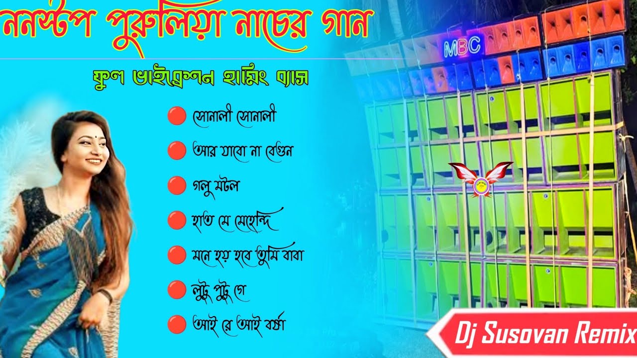 Roadshow Spesal Purulia Matal Dance Humming Bass Mix✨Dj Susovan Remix Purulia Song✨Dj Bm Remix#song