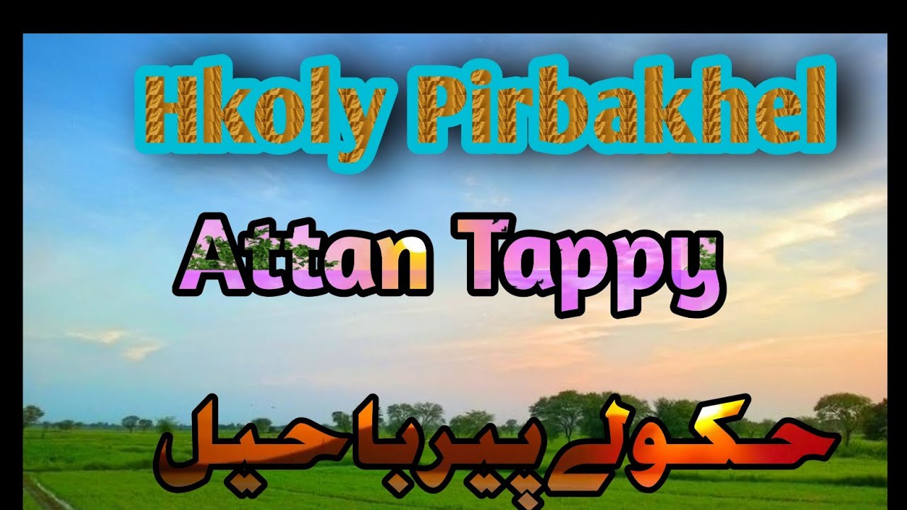 Hkoly Pirbakhel // Attan New Tappy // Lyrics Rahat Wazeer Vocalist Fazal Khan 