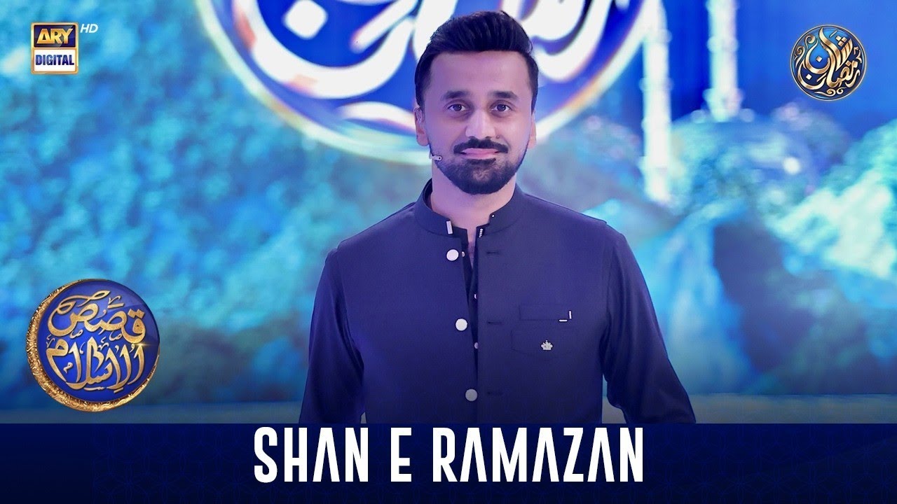 Dastan-e-Mohammad ﷺ | Qasas ul Islam | The History of Islam | Waseem Badami | 19 Feb | Shan e Sehr