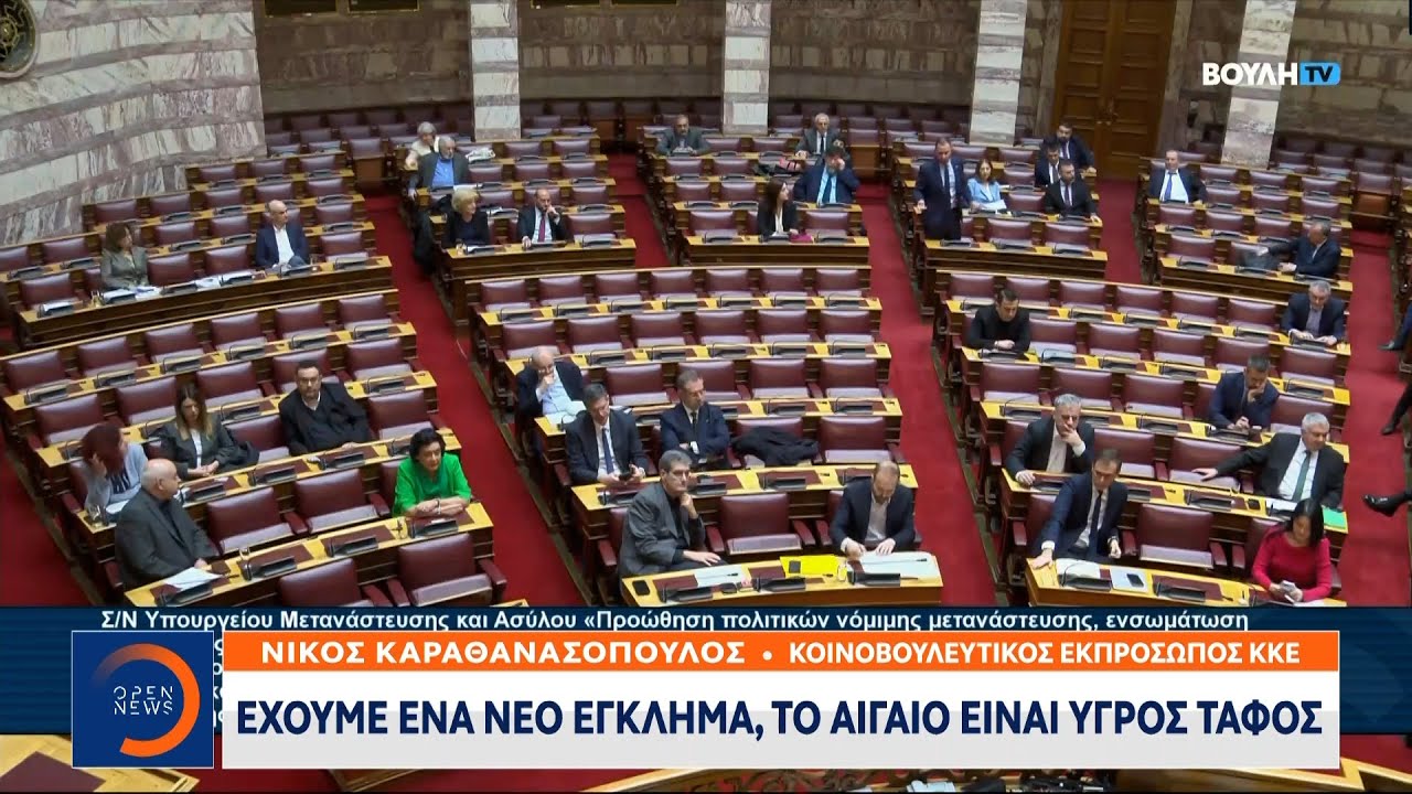 Πολιτική κόντρα στη Βουλή για το τραγικό δυστύχημα στη Χίο | Ethnos