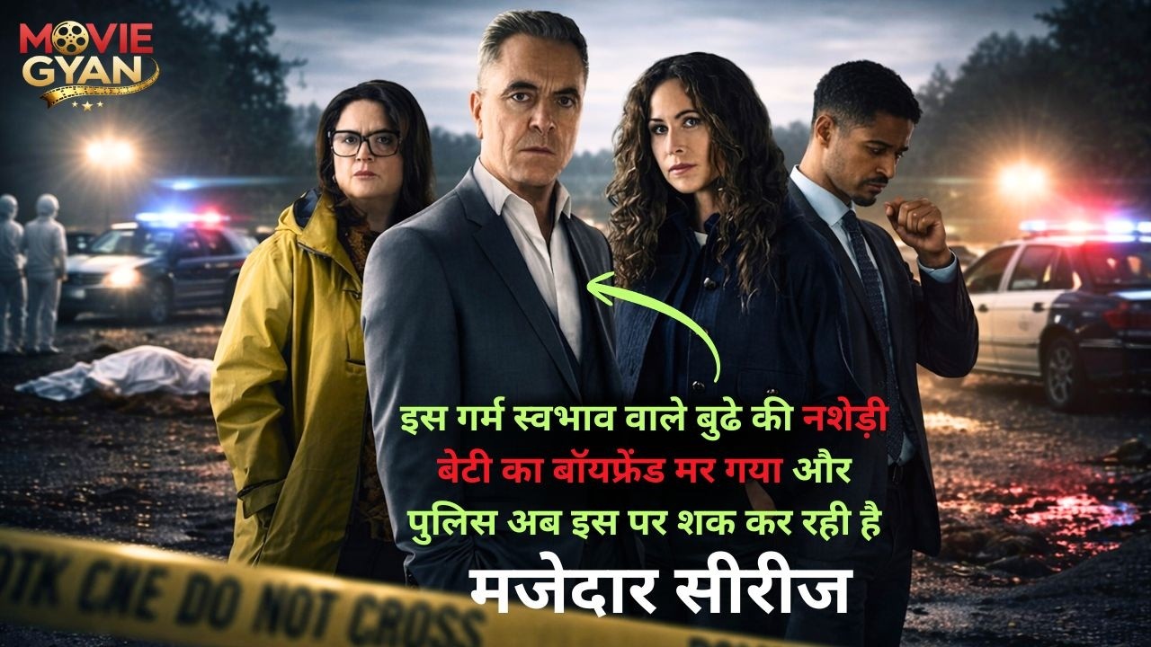 This Hot-Blooded Old Man Has Set Out To Find His Drug Addict Daughter | Movie Gyan New Movie