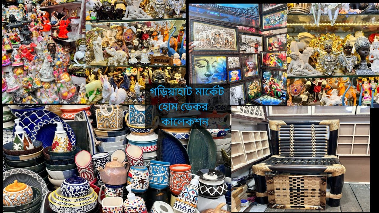 Cheapest gariahat Home decor market in kolkata | home decor |  Room Decorating | Starting Price 60