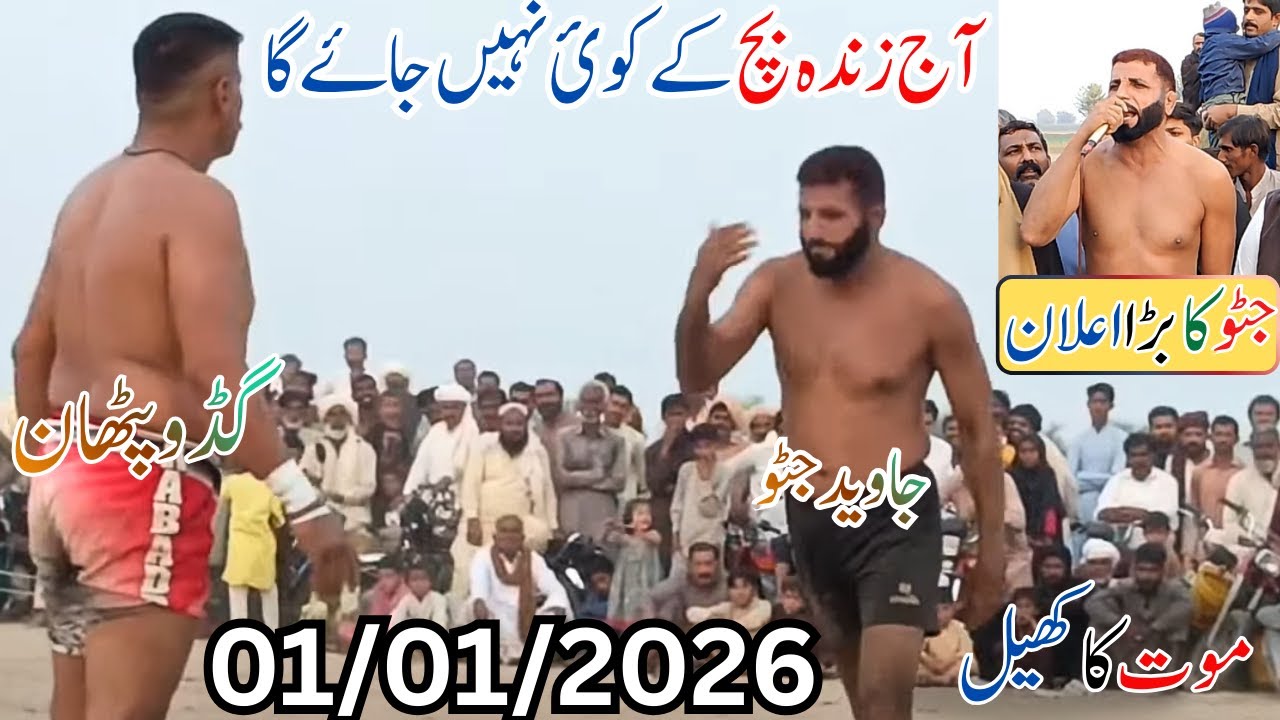 Javeed jatto new kabaddi match, 01/01/2026 | Pakistani kabaddi