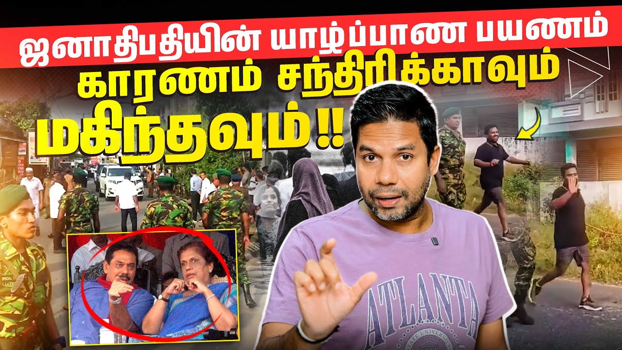 19 நாட்களில் 120 மரணங்கள் 😢🕯️ | Rj Chandru Report
