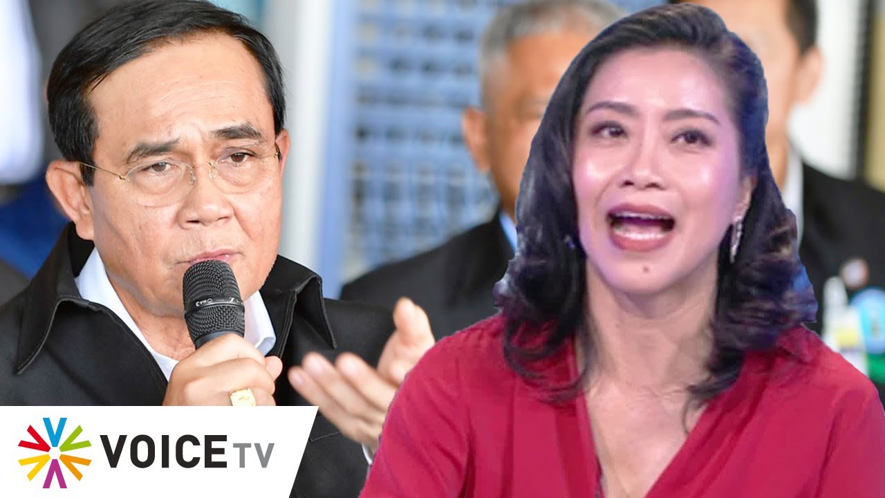 Talking Thailand -  “คำผกา” ขำไม่หยุดกับ ตรรกะของ “ประยุทธ์” ช่างไร้เหตุและผลสิ้นดี