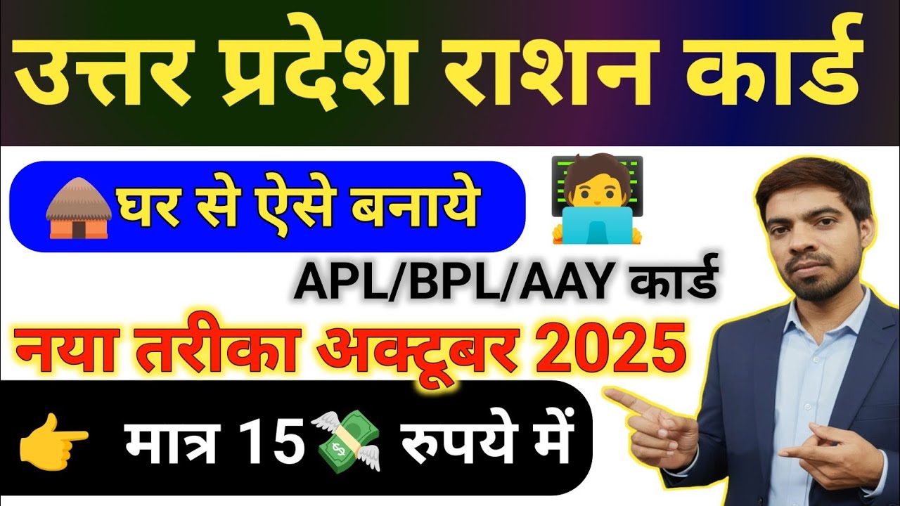 🔥 Ration Card Online Apply Kaise Kare 2025 | Ration Card New Update🪙 How To Apply Ration Card Online