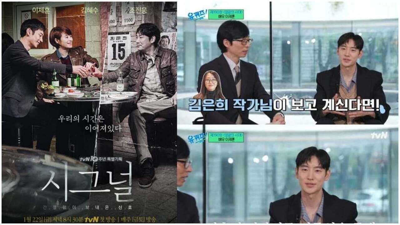 Actor Lee Jae Hoon personally asks writer Kim Eun Sook to write a continuation of the hit drama 'Sig