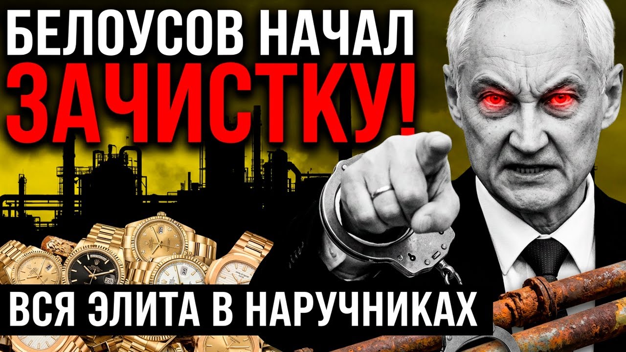 380 МИЛЛИАРДОВ УКРАЛИ! БЕЛОУСОВ ПРОТИВ ГУБЕРНАТОРОВ!ПОЩАДЫ НЕ БУДЕТ!