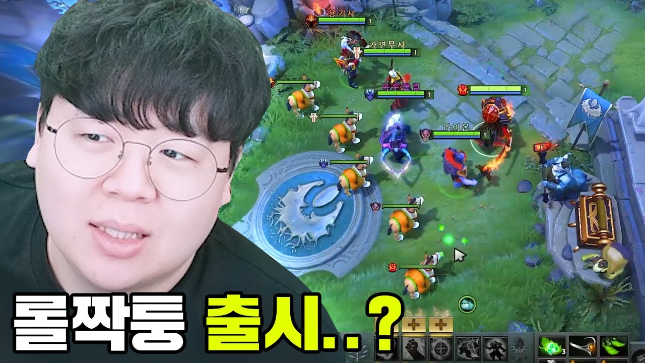 롤이 표절한 역대급 게임, 도타2 해보겠습니다 ㅋㅋ 똥갓겜 [테스터훈]