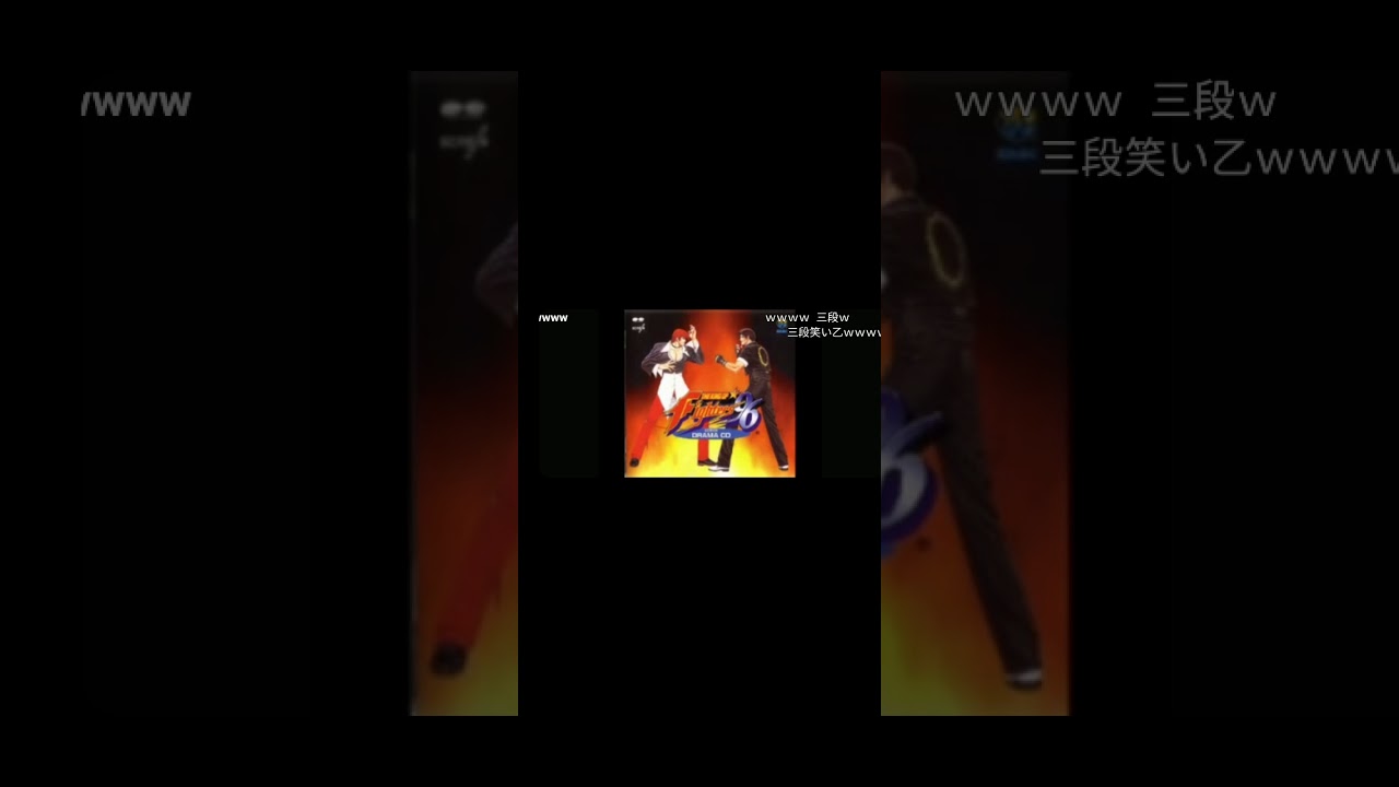 KOF 96 Drama CD