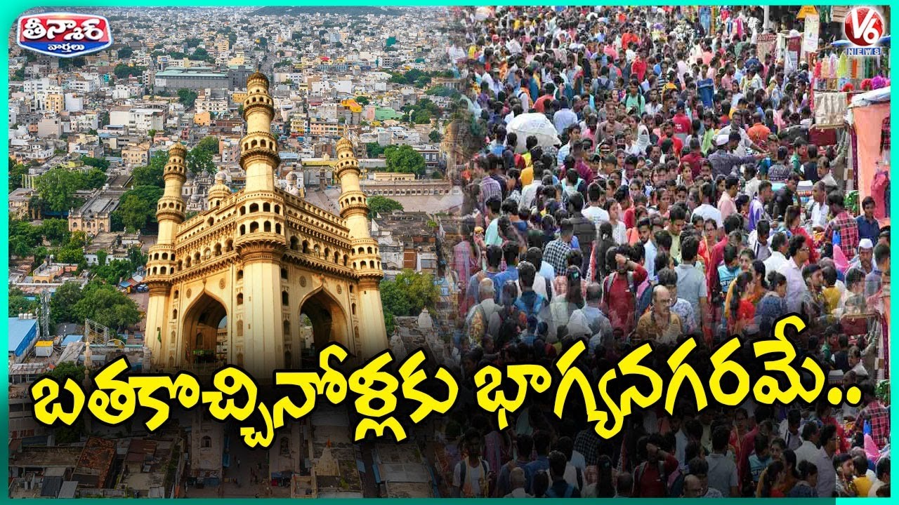 Hyderabad is the Best City to Live Compared to Delhi and Mumbai | V6 Teenmaar