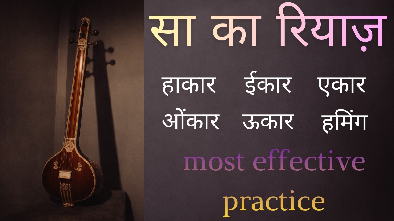 Sa Ka Riyaz | Haakar , Omkaar , Eekaar , Ookaar , Ekaar , Humming | Riyaz For Beginners | Swar Riyaz