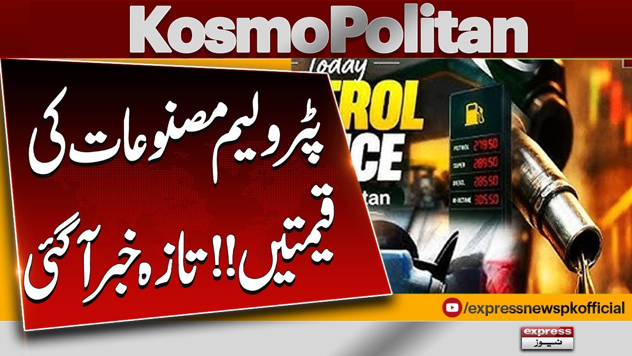 Petroleum Prices Update | Latest Decision on Petrol & Diesel Announced |  | Pakistan News