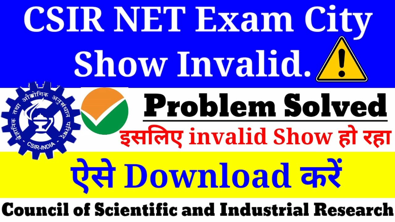 CSIR NET Exam City Show Invalid,CSIR NET City intimation Slip Download,CSIR NET Admit Card 2022