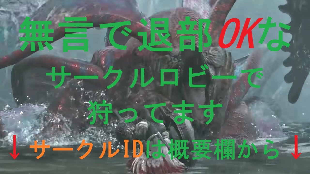 【#モンハンワイルズ/弓】↓参加希望は概要欄チェック↓ 飲酒雑談