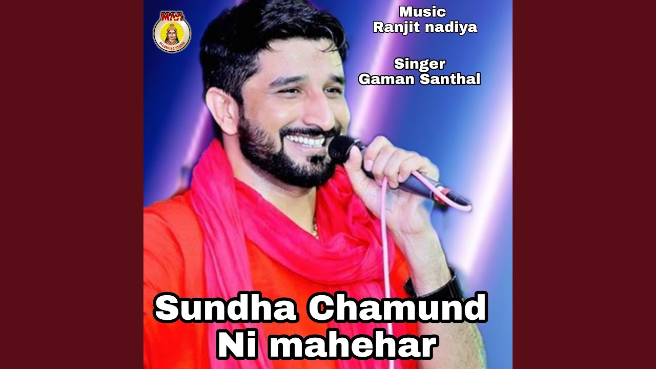 Sundha Chamund Ni Mahehar