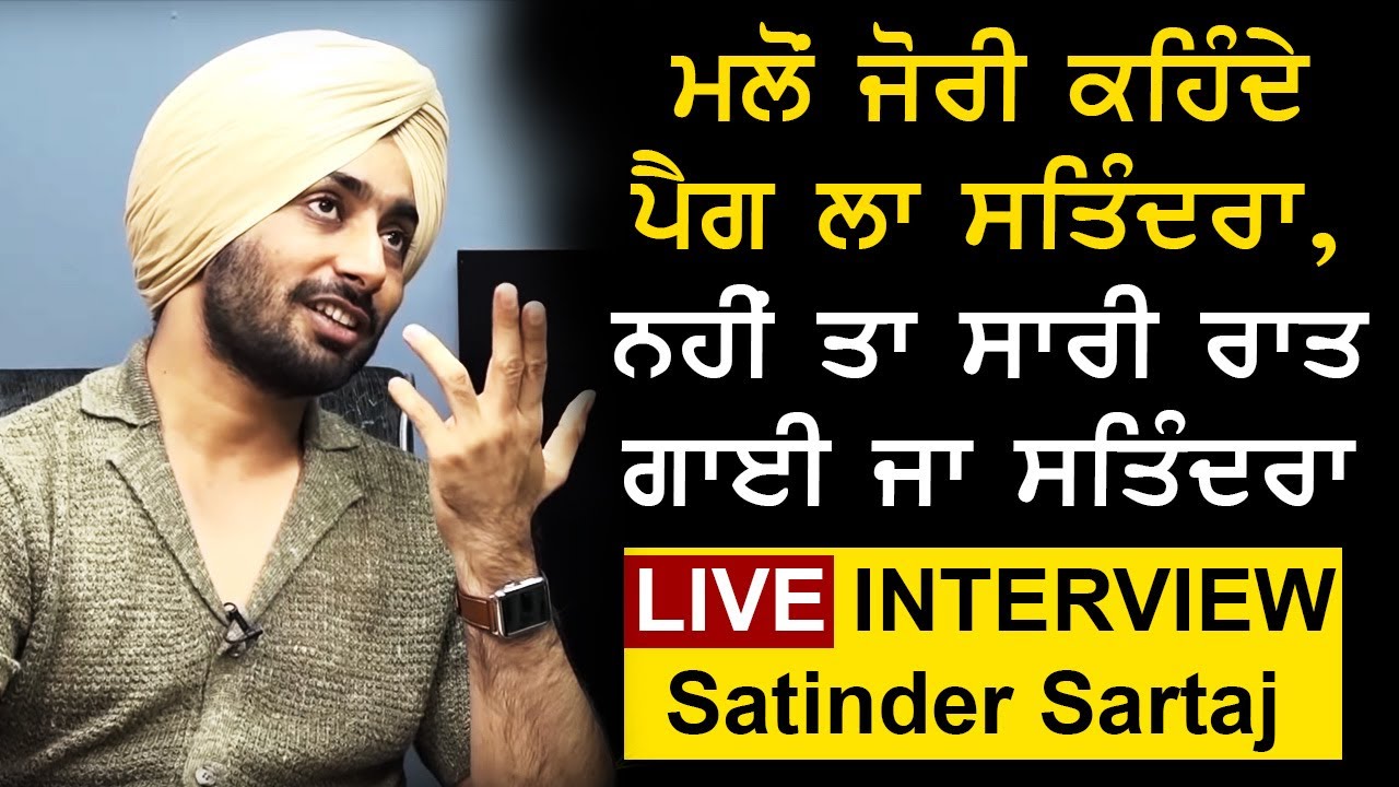 Exclusive Interview With Satinder Sartaaj in Canada | Khas Mulakat  | Live Talk Show | Sanjha TV