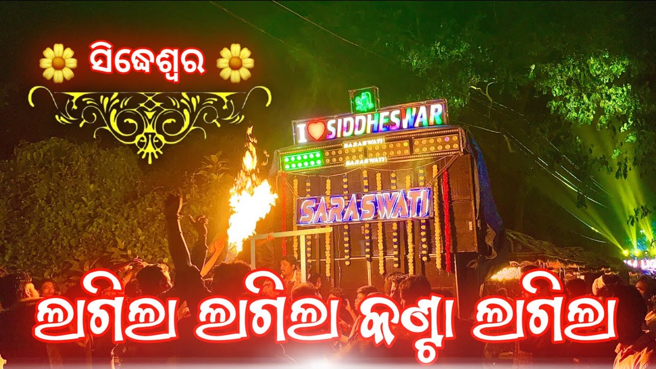 Rangila Rangila Saraswati Musical Band Berhampur #saraswatimusicalband #saraswatimusical