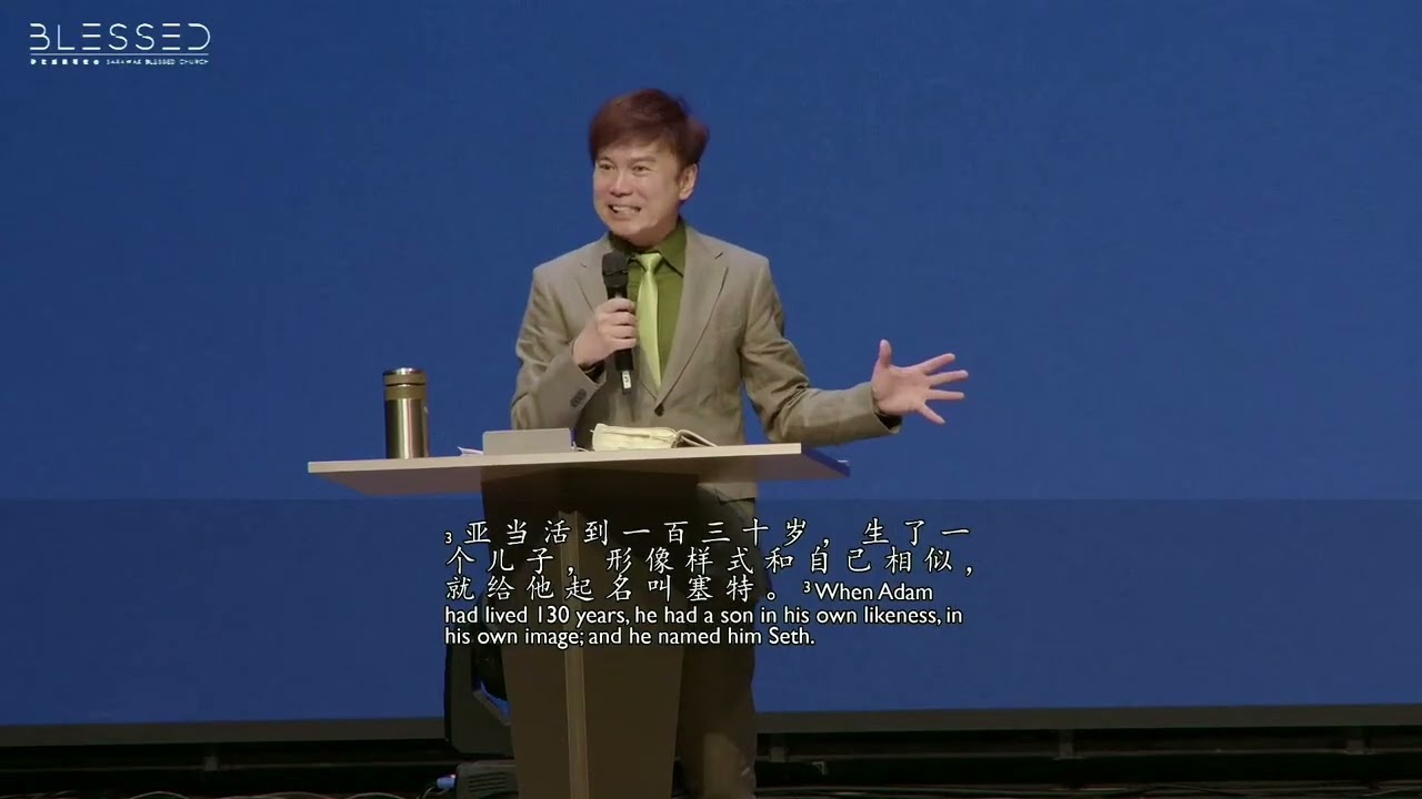 什么是教会? (7) 教会最该传讲的信息｜林義忠牧师讲道｜砂拉越蒙福教会｜15.02.2026