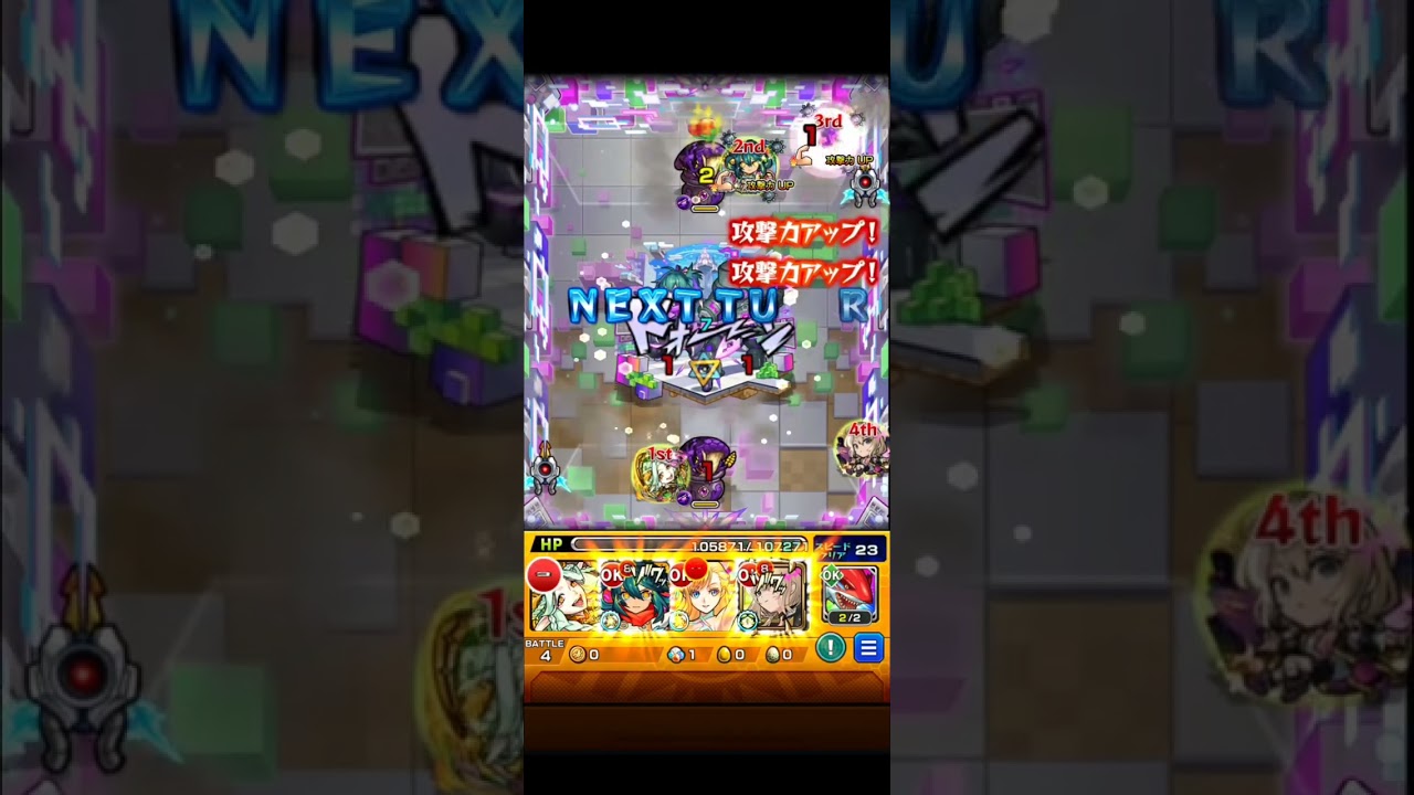 (モンスト)爆絶 クラフト (リベンジ)
