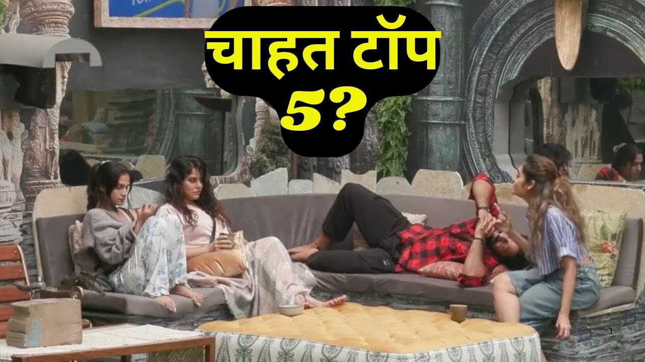 Bigg Boss 18: Rajat Dalal Kashish को Chahat Pandey के Top 5 का है डर ?